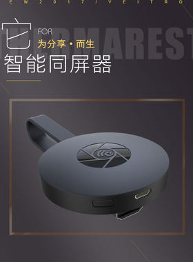 同屏器无线MiraScreenG2