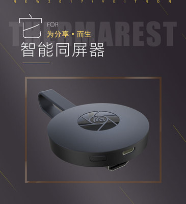 同屏器无线MiraScreenG2