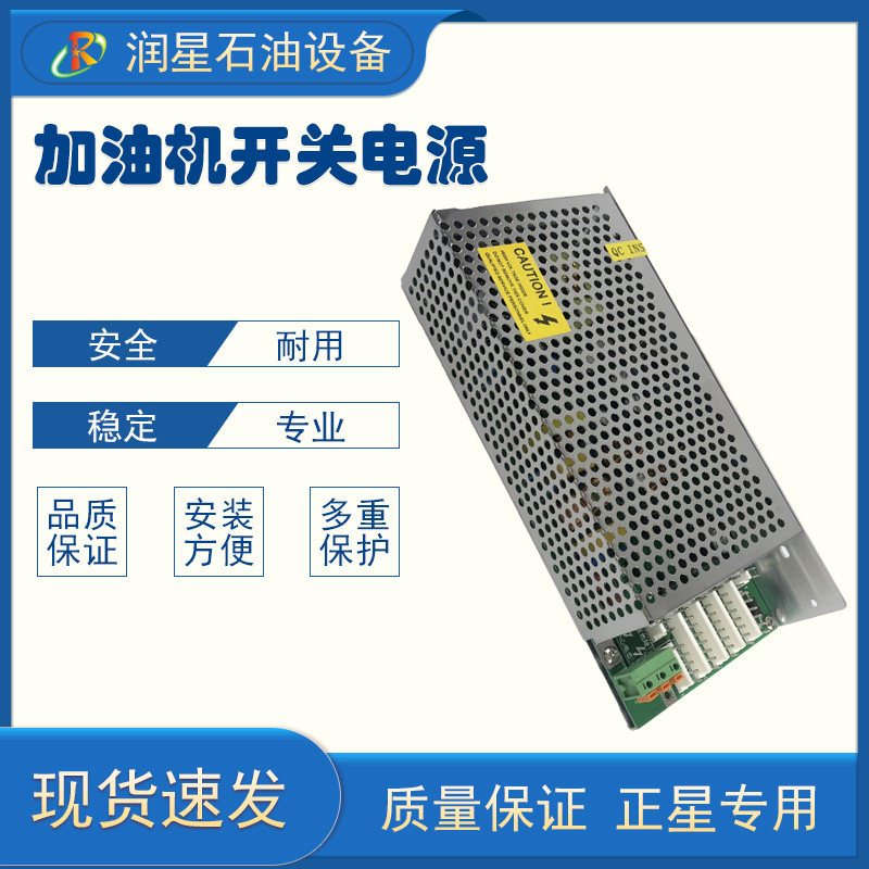 开关电源正星加油机变压