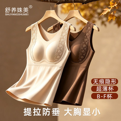 超薄杯四季打底背心大胸显小