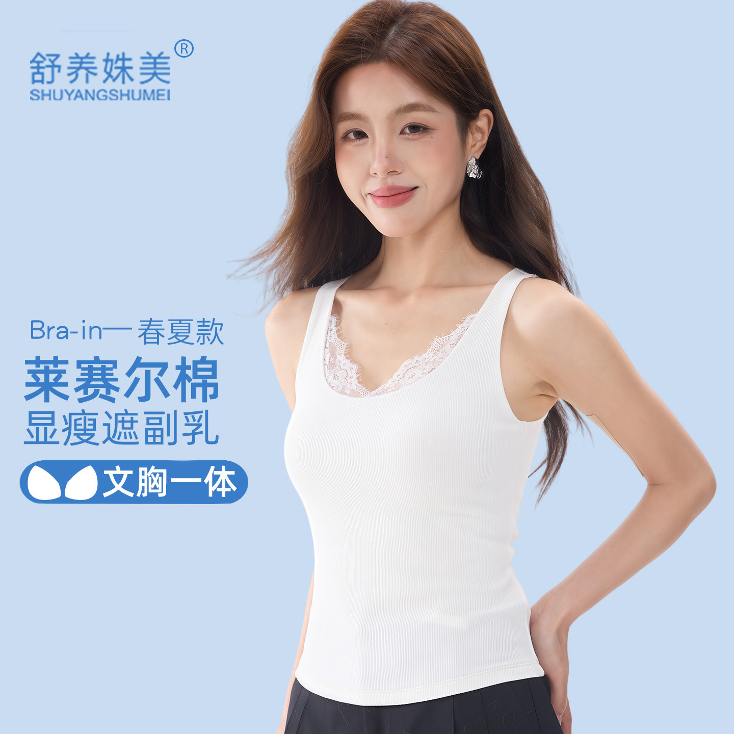 夏季打底吊带背心女带胸垫遮肚子螺纹棉蕾丝美背内搭可外穿薄款