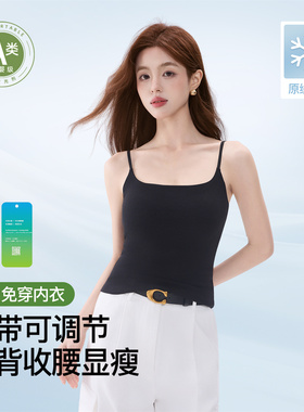 夏季吊带背心女带胸垫文胸一体遮肚子白色美背内搭可外穿大码薄款