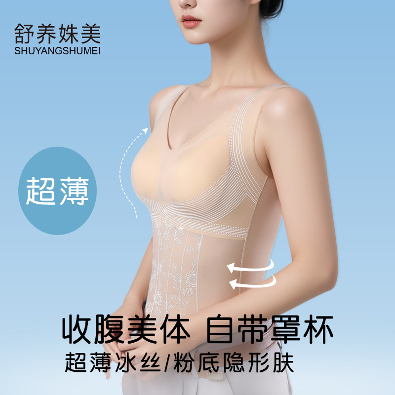 夏季带胸垫打底背心女内搭免文胸无痕美体收腹隐形内衣冰丝超薄款