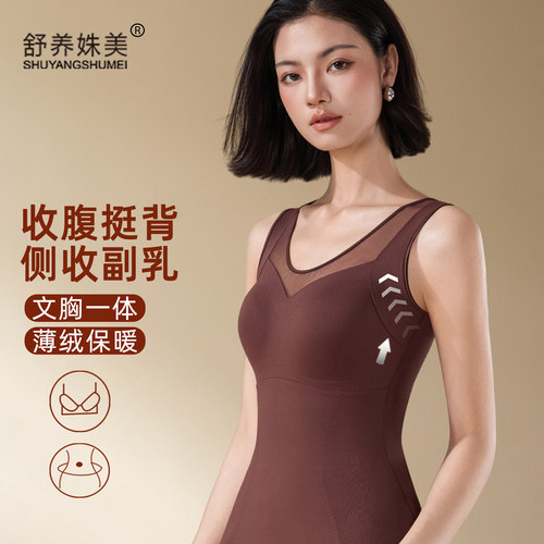 收腹塑身带杯保暖衣轻暖薄绒