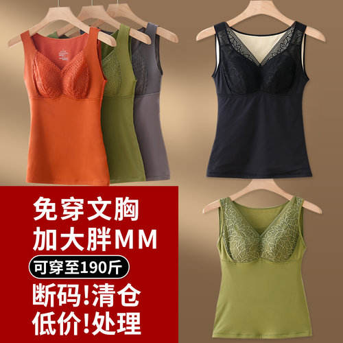 加大码保暖背心女带胸垫加绒加厚