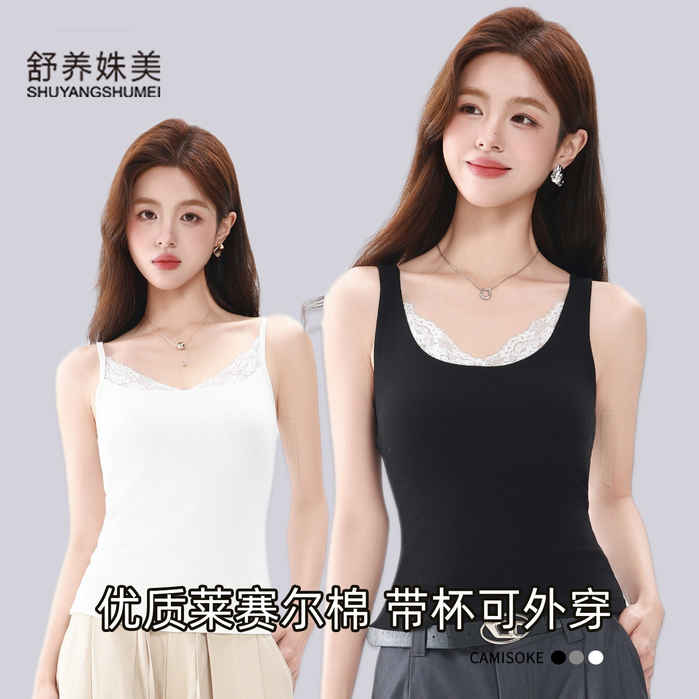 夏季打底吊带背心女带胸垫遮肚子螺纹棉蕾丝美背内搭可外穿薄款