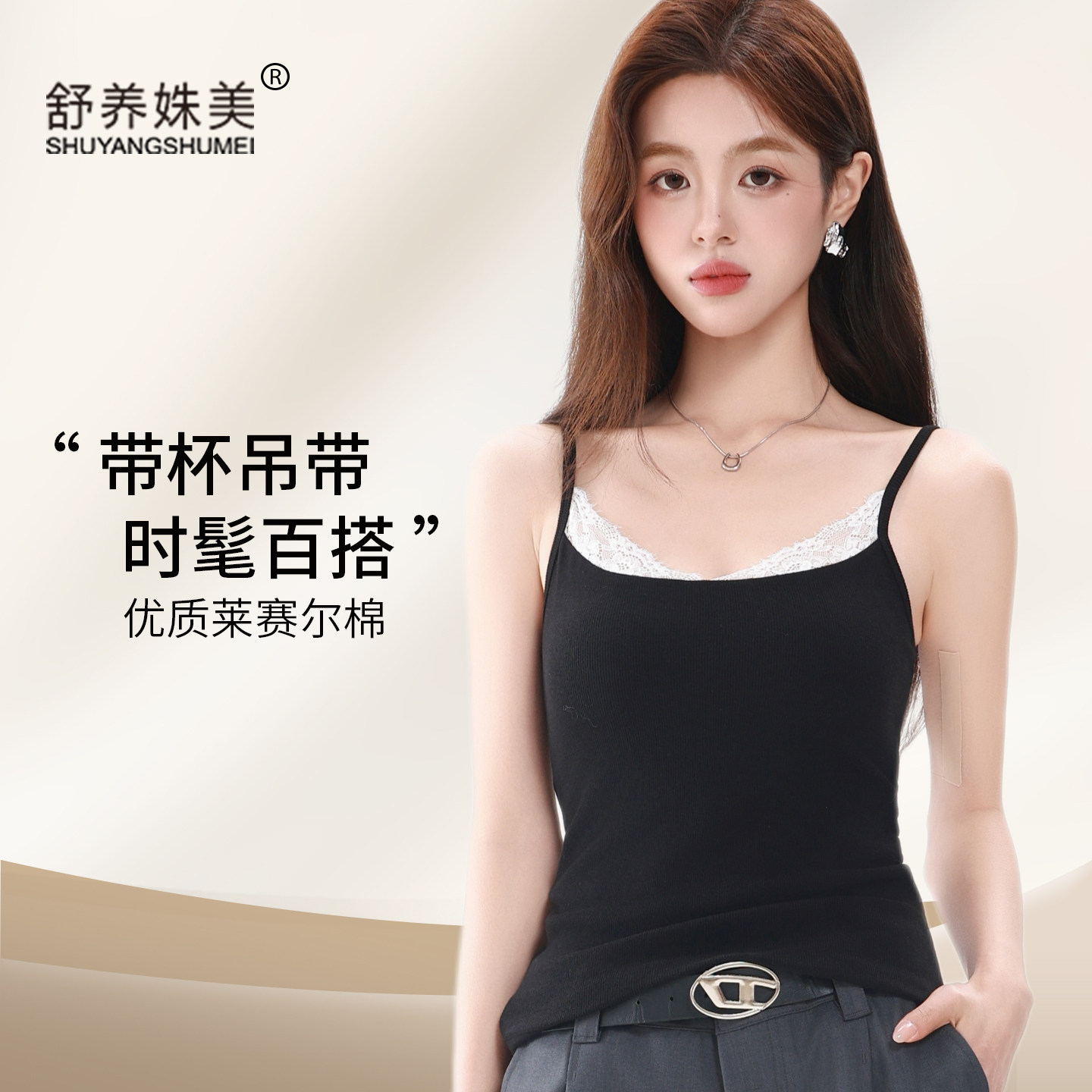 夏季打底吊带背心女带胸垫文胸一体遮肚子蕾丝美背内搭可外穿薄款