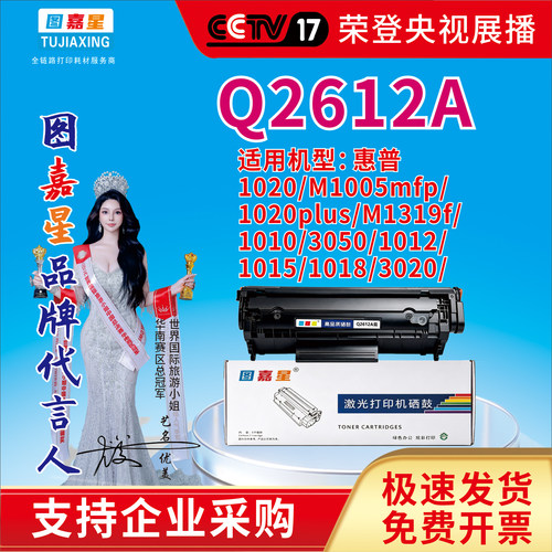 适用惠普Q2612A硒鼓12A易加粉