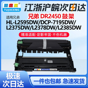 M275z硒鼓M285z P285dw打印 M235dw DR2450鼓架通用富士施乐P235d