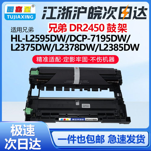 DR2450富士施乐M235dwM275z硒鼓