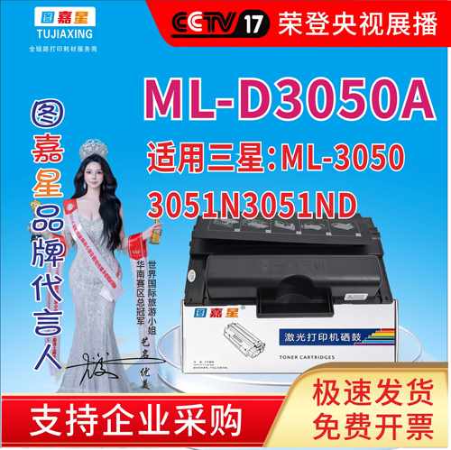 适用三星ML-D3050A硒鼓3051N粉盒3051ND打印机墨盒ML-3050碳粉ML-
