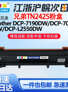 联想LT2451适用兄弟MFC-L2710dw硒鼓TN2450 2430打印一体机2713DW