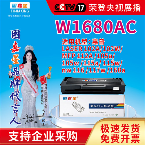 W1680AC硒鼓 适用惠普HP 102a 102w打印机 mfp112a硒鼓粉盒p2200
