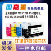 8710 适用于惠普7720 953xl墨盒8210 7740墨盒955xl 8216 7730