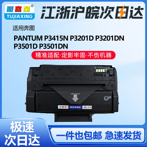 P3501DN打印机P3201D激光打印机