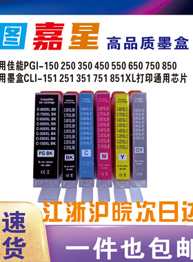 适用佳能PGI-450/150/451墨盒CANON MG5440/MG5540/MG5640/MG6340