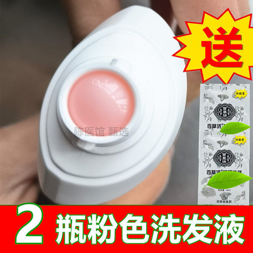 百草堂去屑止痒洗发水粉色正品