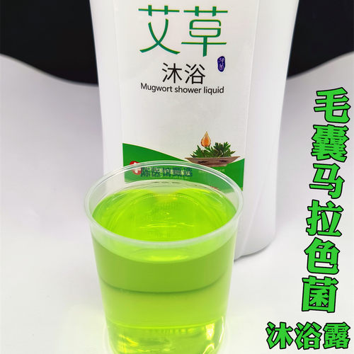 马拉色菌沐浴露京科国草牌艾叶爽肤艾草沐浴露正品官方品牌