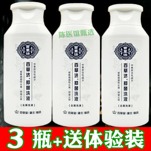 百草堂去屑止痒洗发水百草济洗发