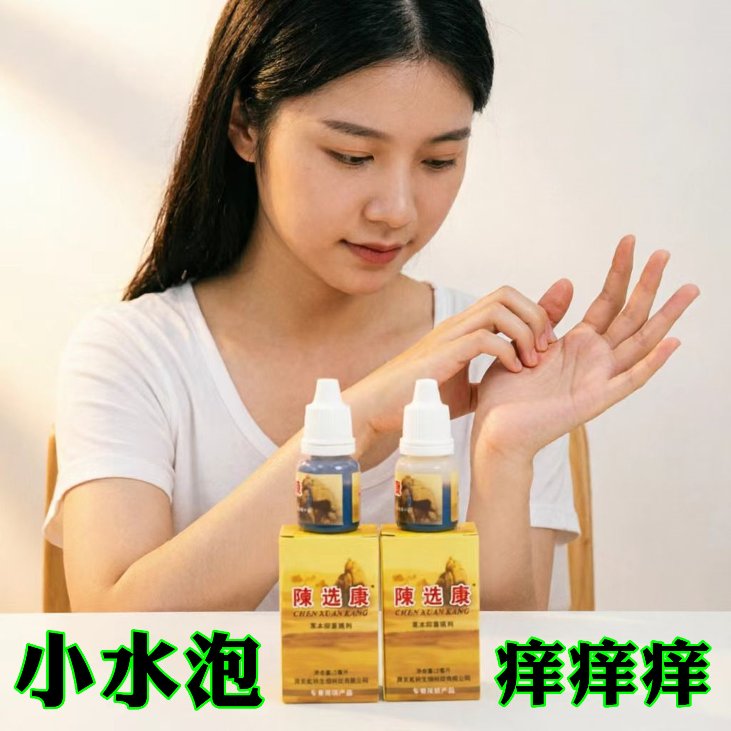手上起小水泡汗汗疱泡抑菌乳膏