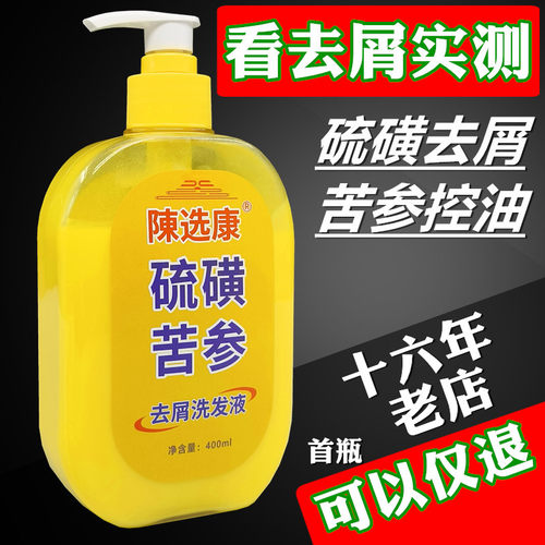 吡硫翁锌吡硫鎓锌去屑zpt洗发水