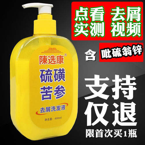 吡硫翁锌吡啶硫酮锌zpt洗发水