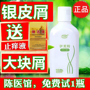 头上大块头皮屑严重头皮屑头皮屑多头痒还结痂专用去头屑洗发水