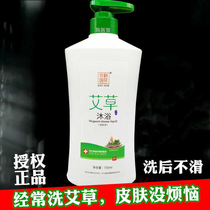 儿童艾草沐浴露官方正品品牌不假滑艾叶艾草沐浴露正品官方品牌