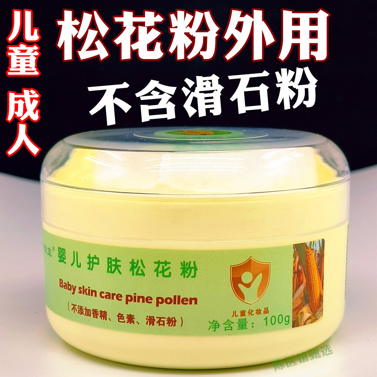 松花粉的功效与作用成人外用正品图片