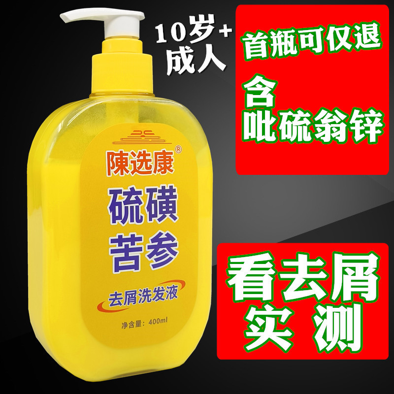 吡硫翁锌吡啶硫酮锌zpt洗发水