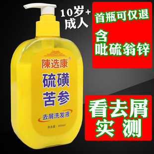 吡硫翁锌zpt去屑剂吡硫鎓锌吡啶硫酮锌含吡硫翁锌洗发水zpt洗发水