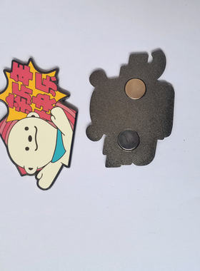冰箱贴大量从优大吉大利