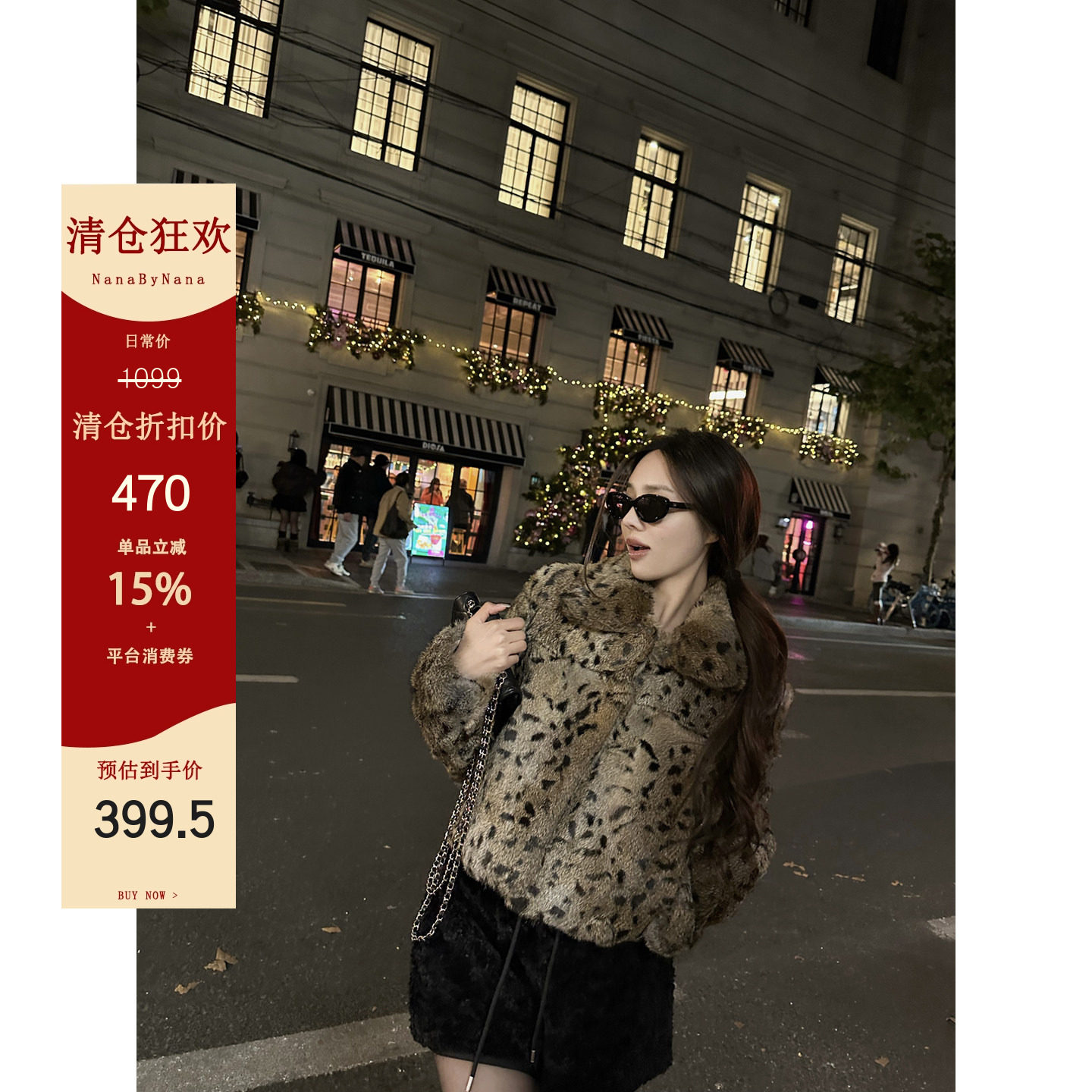 【清仓4折粉丝福利】定染豹纹真兔毛皮草外套女