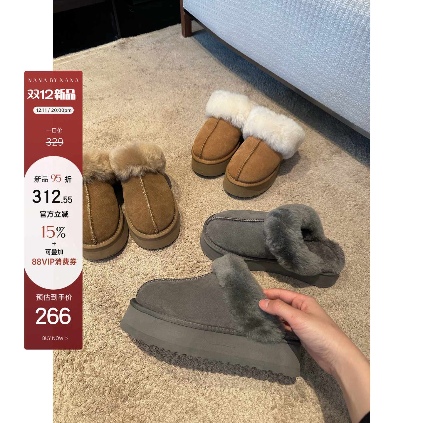 NanaByNana 12/11PM20:00【暖冬必入】真毛羊毛居家外穿厚底拖鞋