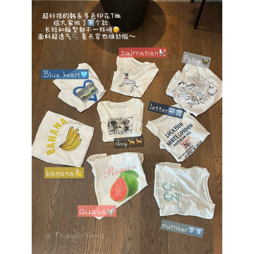 NanaByNana【圣特罗佩】多版本韩系印花短袖T恤女夏新款百搭上衣