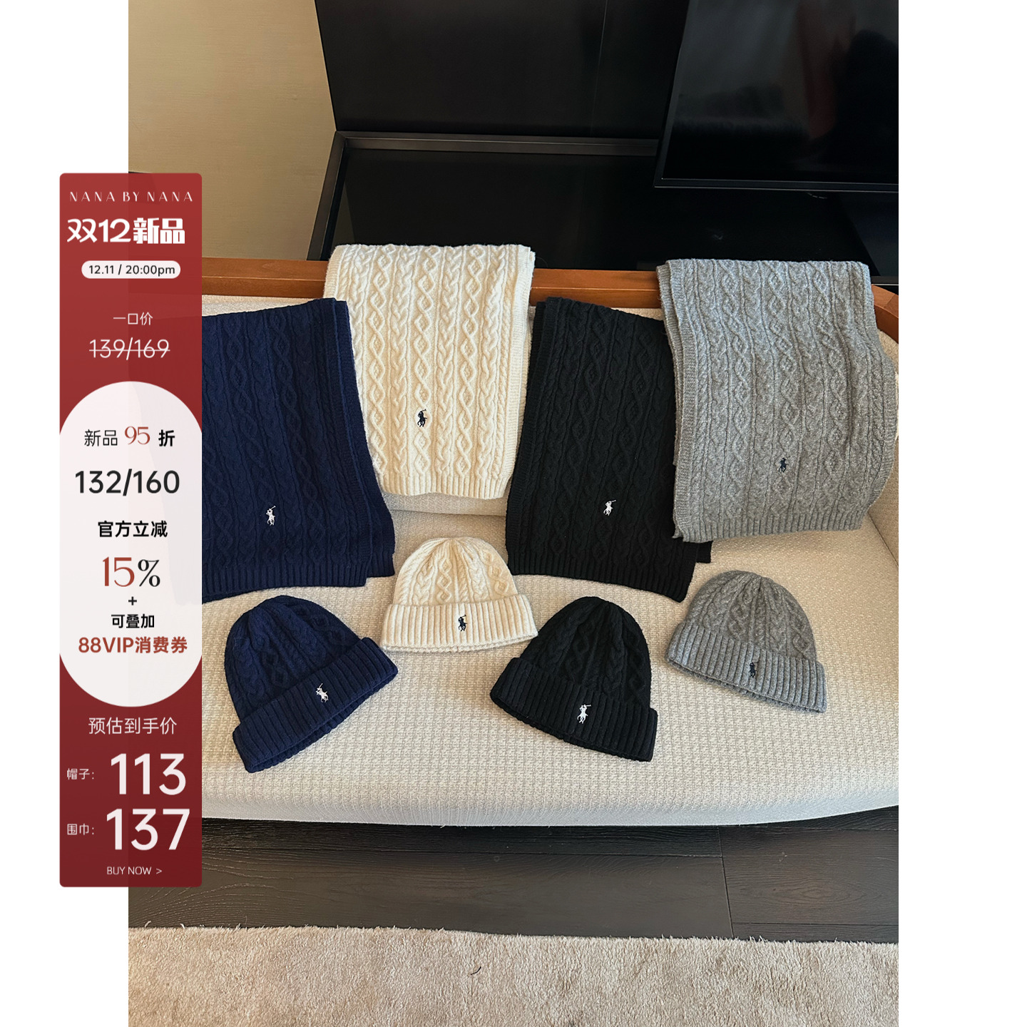 NanaByNana 12/11PM20:00【柏林冬夜】小马刺绣麻花帽子围巾套组