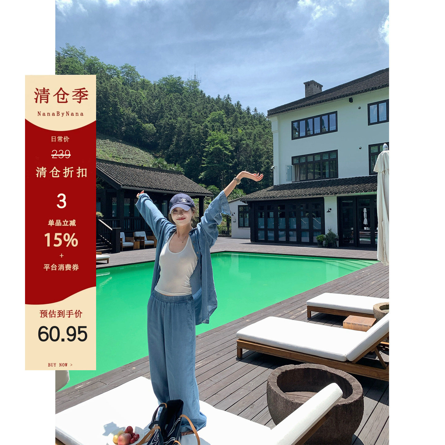 【清仓3折粉丝福利】天丝牛仔衬衫套装女春秋休闲阔腿裤两件套