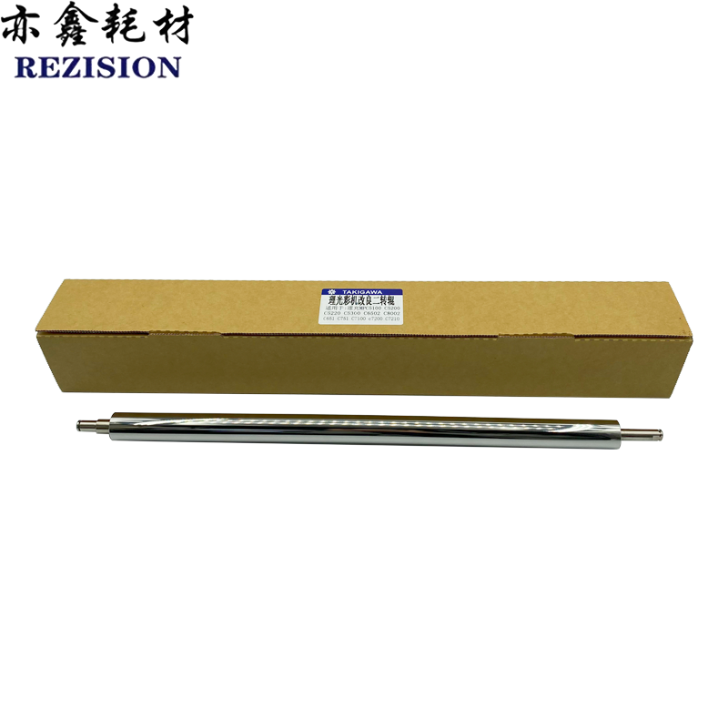 适用 理光MPC5100 C5200 C5220 C5300 C6502 C8002 二次转印辊
