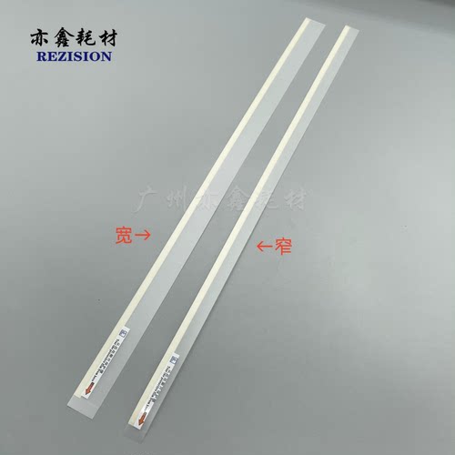 理光6502废粉挡粉片复印机配件