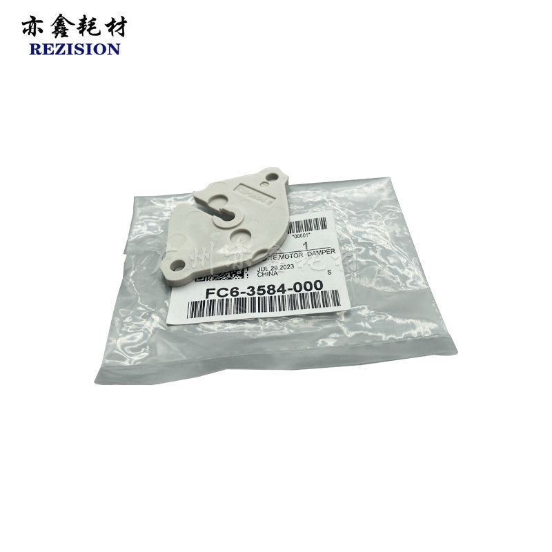 适用 佳能 6065 6075 8105 8095 6275 6255 8085 定影电机垫片,办公设备/耗材/相关服务,复印机配件,淘宝优惠券,粉丝福利购,淘宝优惠卷