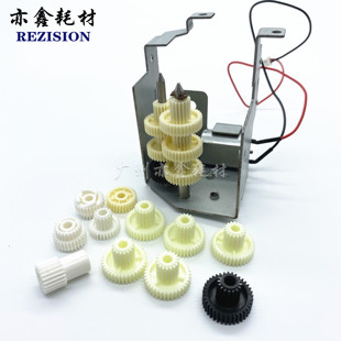 9001 齿轮 7500 组件 清洁纸 7502 8001 7001 8000 2075 理光1075