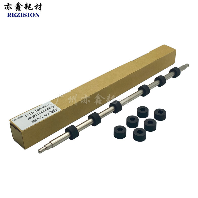 适用 佳能6255 6075 7055 6265 6275 6055 6555 6575对位辊 皮套