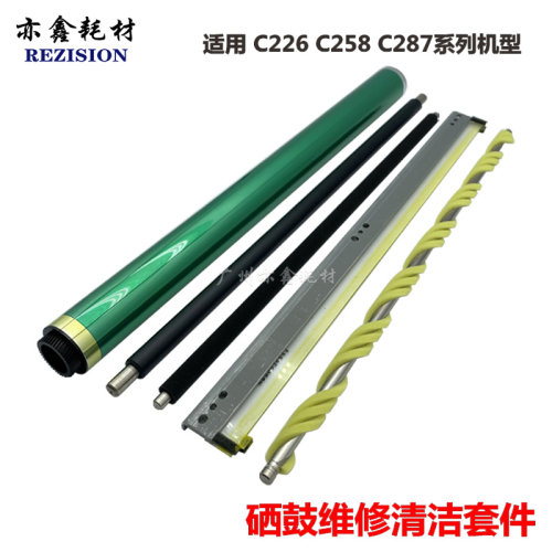 柯美C226鼓芯充电辊清洁辊