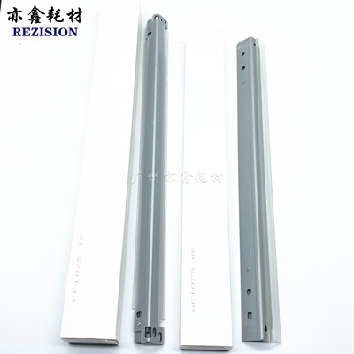 理光1075鼓刮板打印机耗材配件