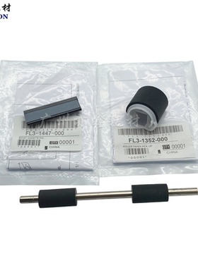 适用 佳能2204AD 2206N  2202DN 2002L纸盒出纸对位辊轮 搓纸轮