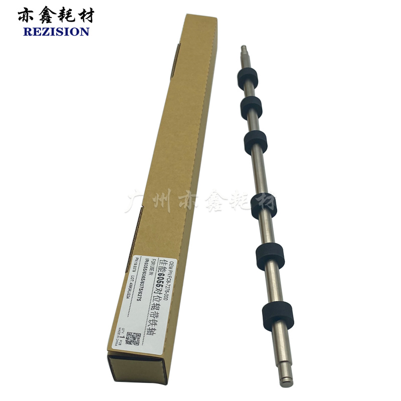 佳能 6075 6065 6265 6275 6575 8105 8205 8285 8505 对位排纸辊