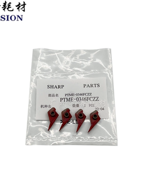 适用 夏普M623N 753 6508 6581 7508 7581 U N 754 654定影分离爪