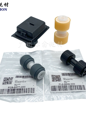 适用 佳能6075 IR6055 6065 6275 6265 6255 输稿器搓纸轮 进纸轮