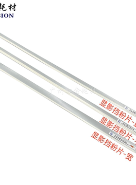 适用 佳能IRC650 600 9280 7055 C7580 7570 7567显影 套鼓挡粉片