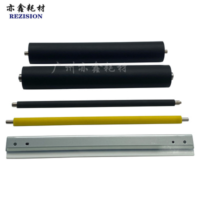 理光IM 350F 350  430F 430Fb P501 502充电辊 下辊 刮板